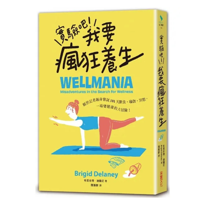 Laten we experiment, ik ga gek - Yoga Health & Fitness Center recensie en prijs